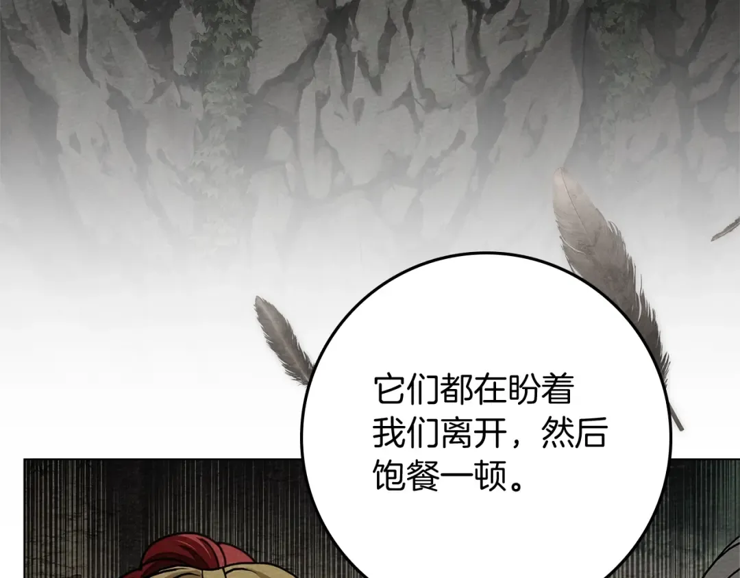 第98话 拧巴的利普坦 第119页