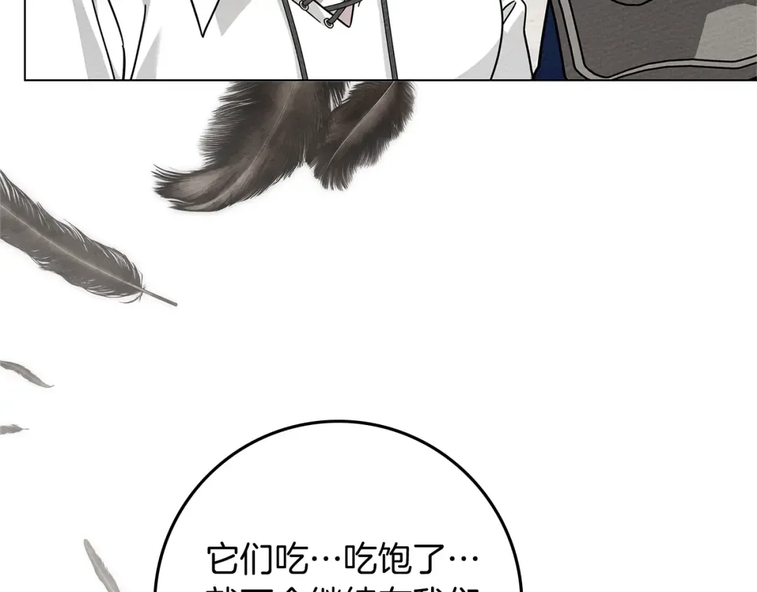 第98话 拧巴的利普坦 第121页
