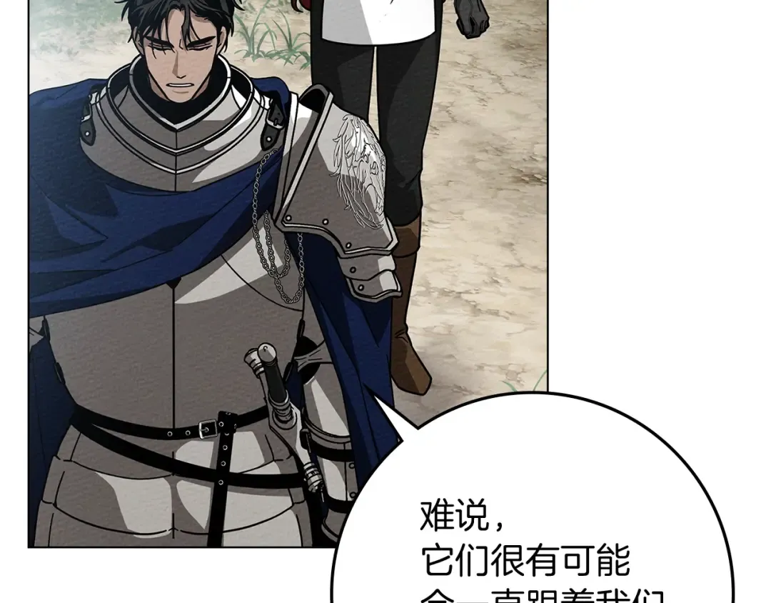 第98话 拧巴的利普坦 第123页