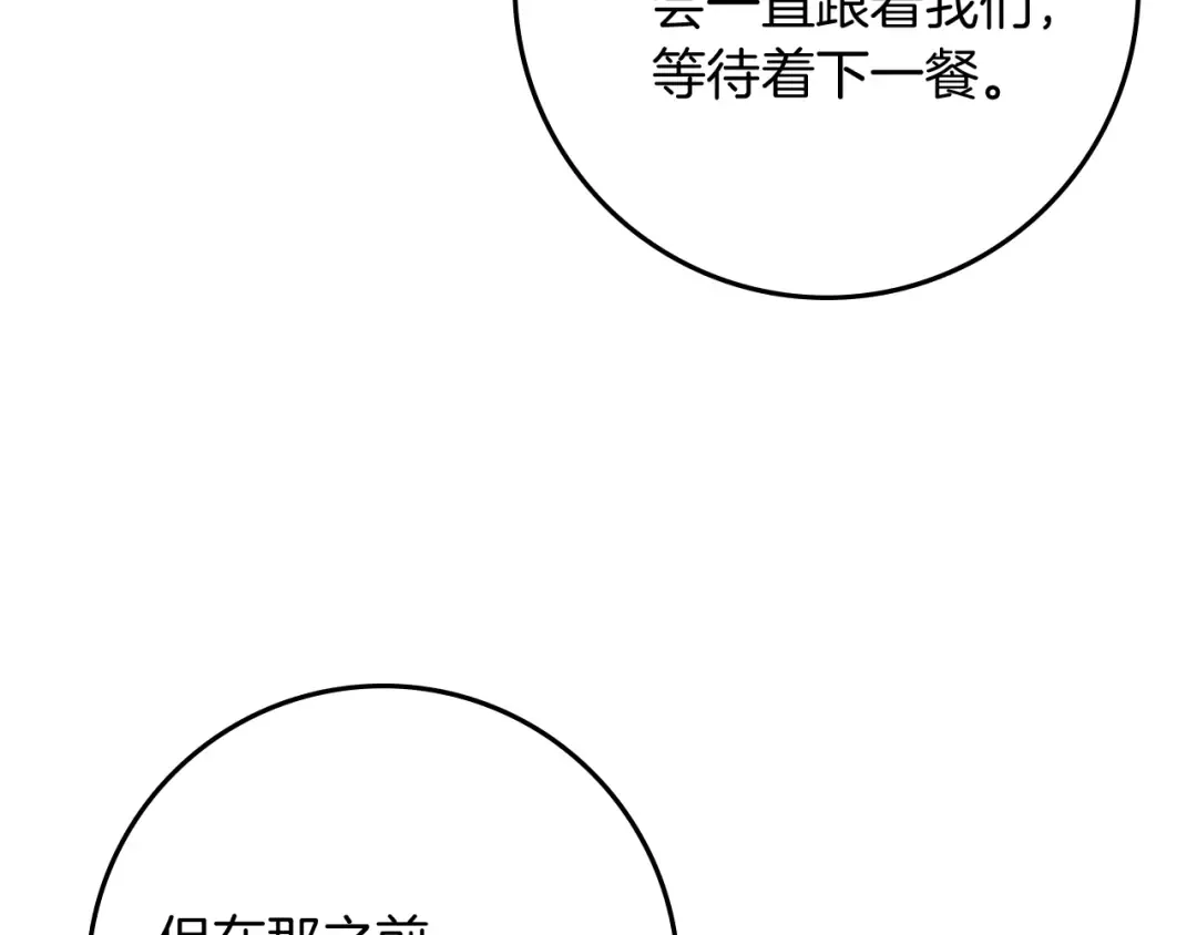 第98话 拧巴的利普坦 第124页