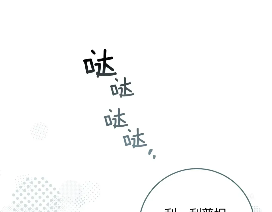 第98话 拧巴的利普坦 第130页