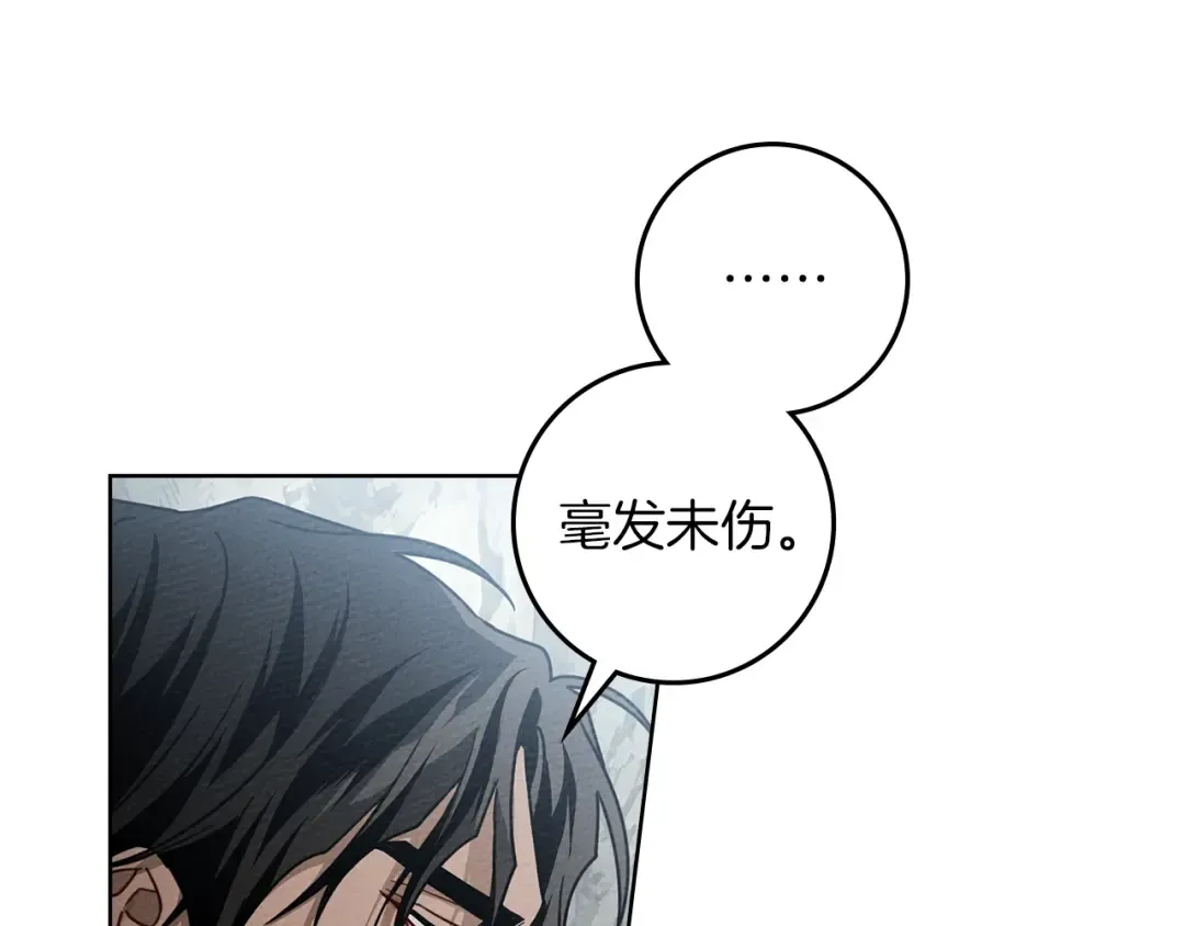 第98话 拧巴的利普坦 第133页
