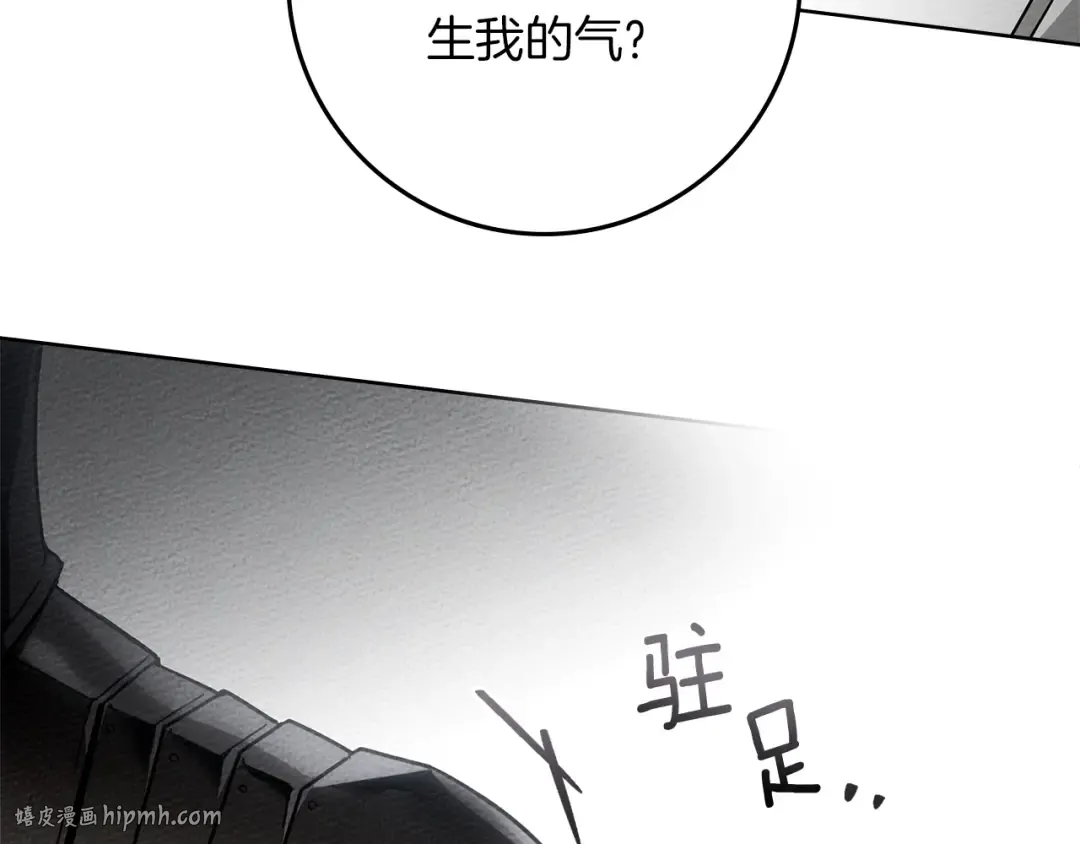 第98话 拧巴的利普坦 第136页