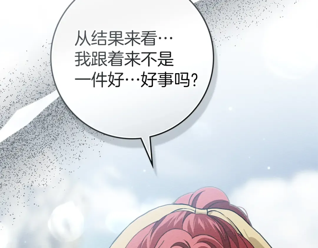 第98话 拧巴的利普坦 第138页