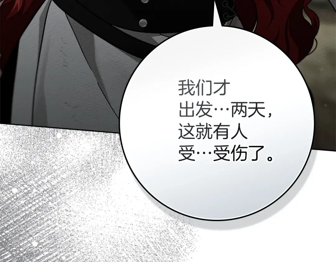 第98话 拧巴的利普坦 第141页