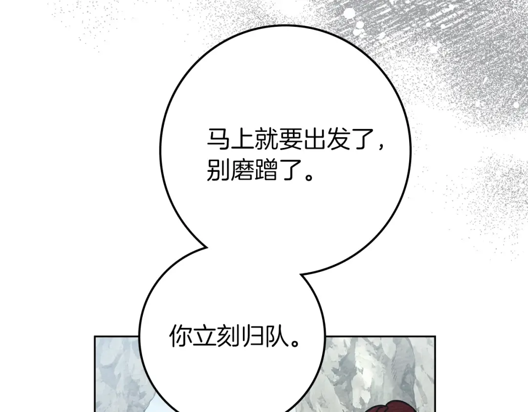 第98话 拧巴的利普坦 第145页