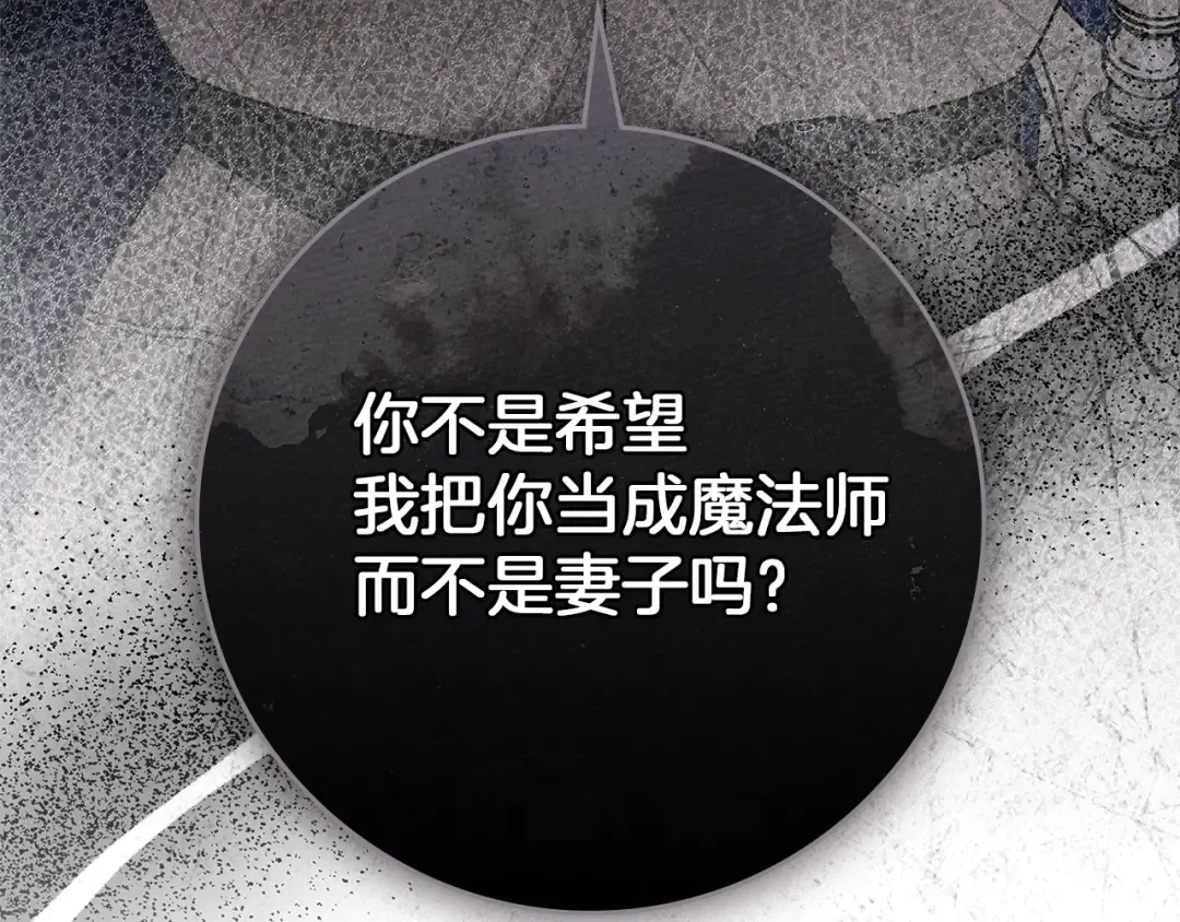第98话 拧巴的利普坦 第151页