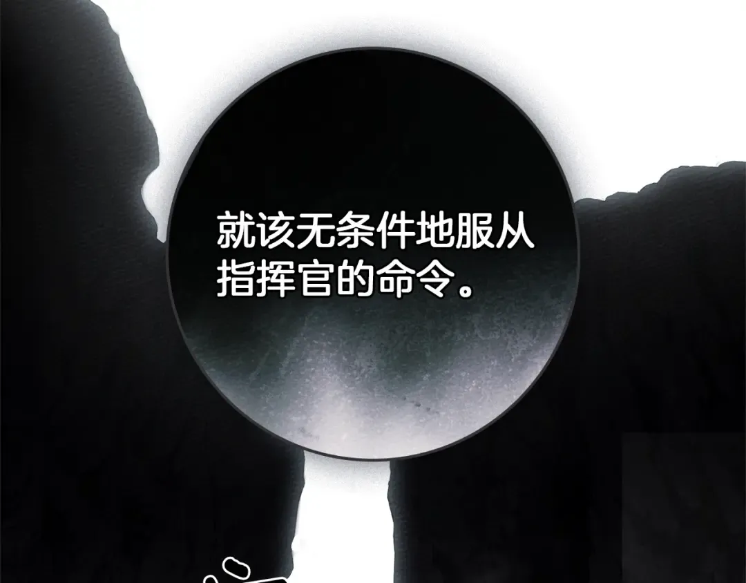 第98话 拧巴的利普坦 第156页