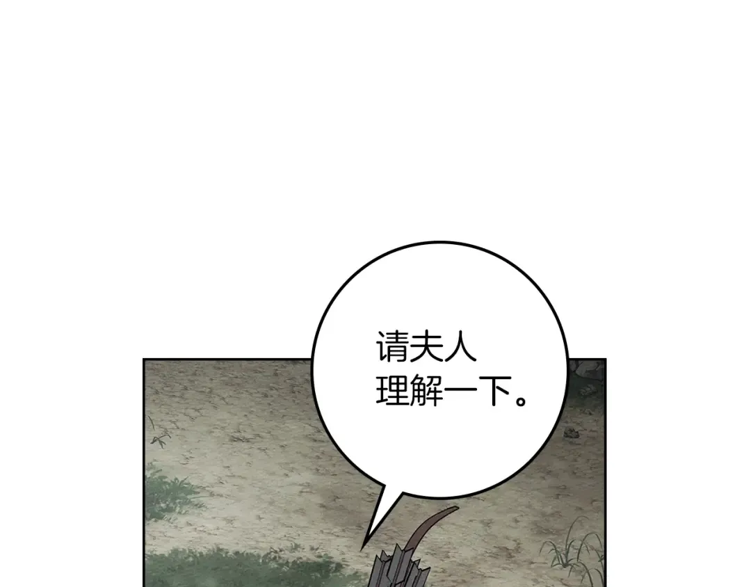 第99话 还是担心她 第11页