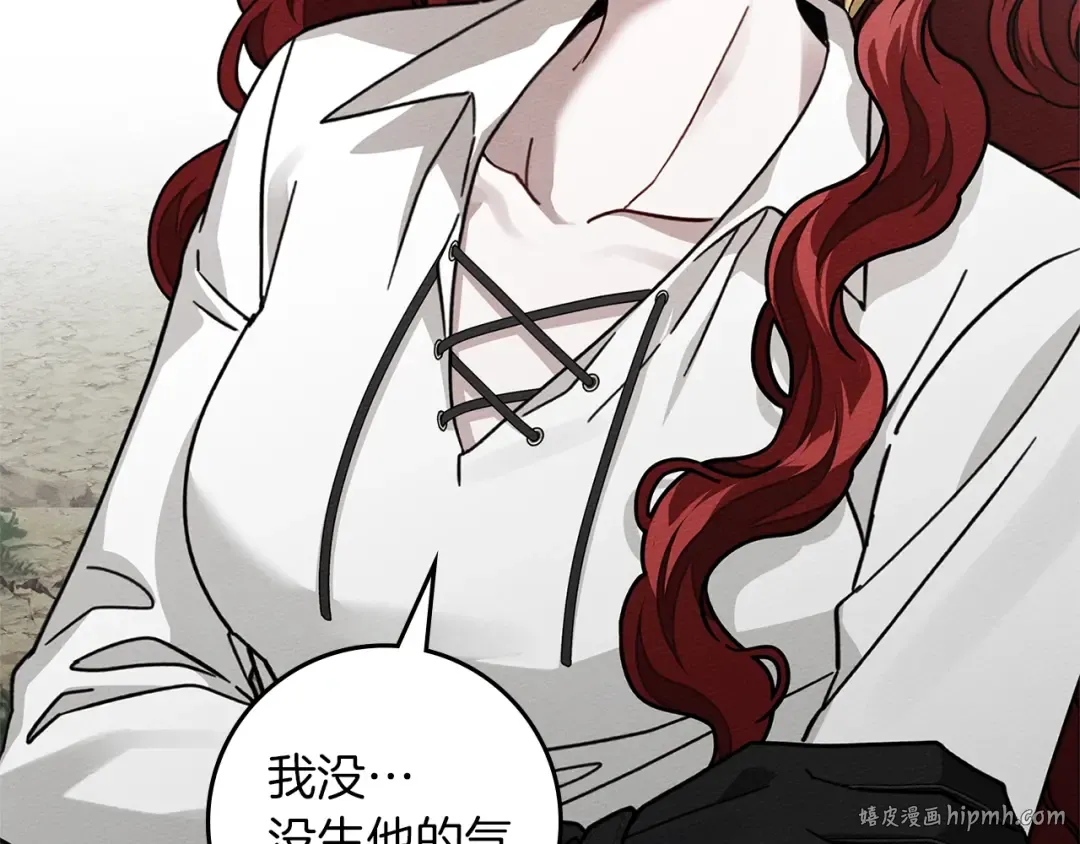 第99话 还是担心她 第16页