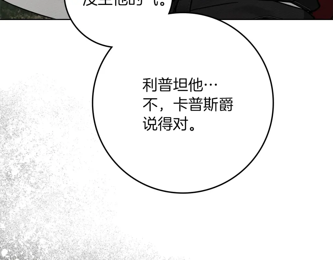 第99话 还是担心她 第17页