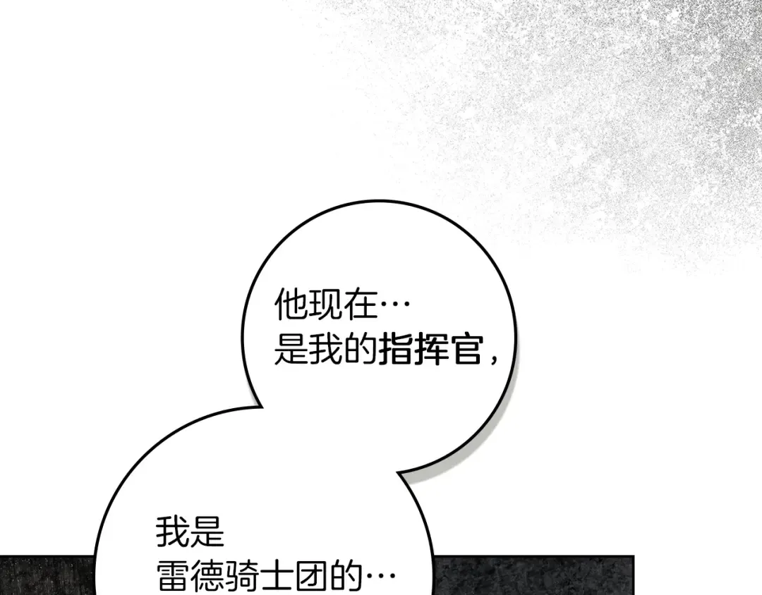 第99话 还是担心她 第19页