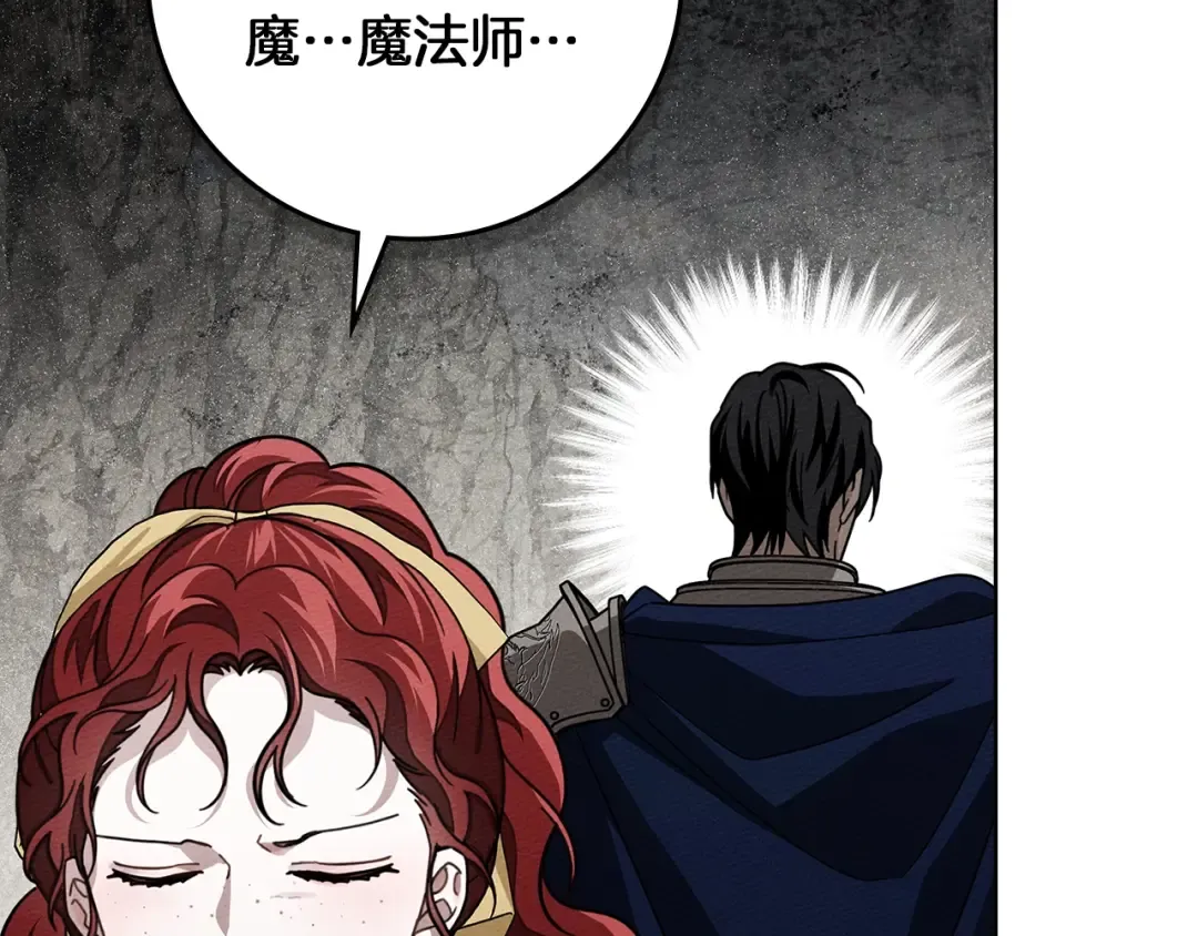第99话 还是担心她 第20页