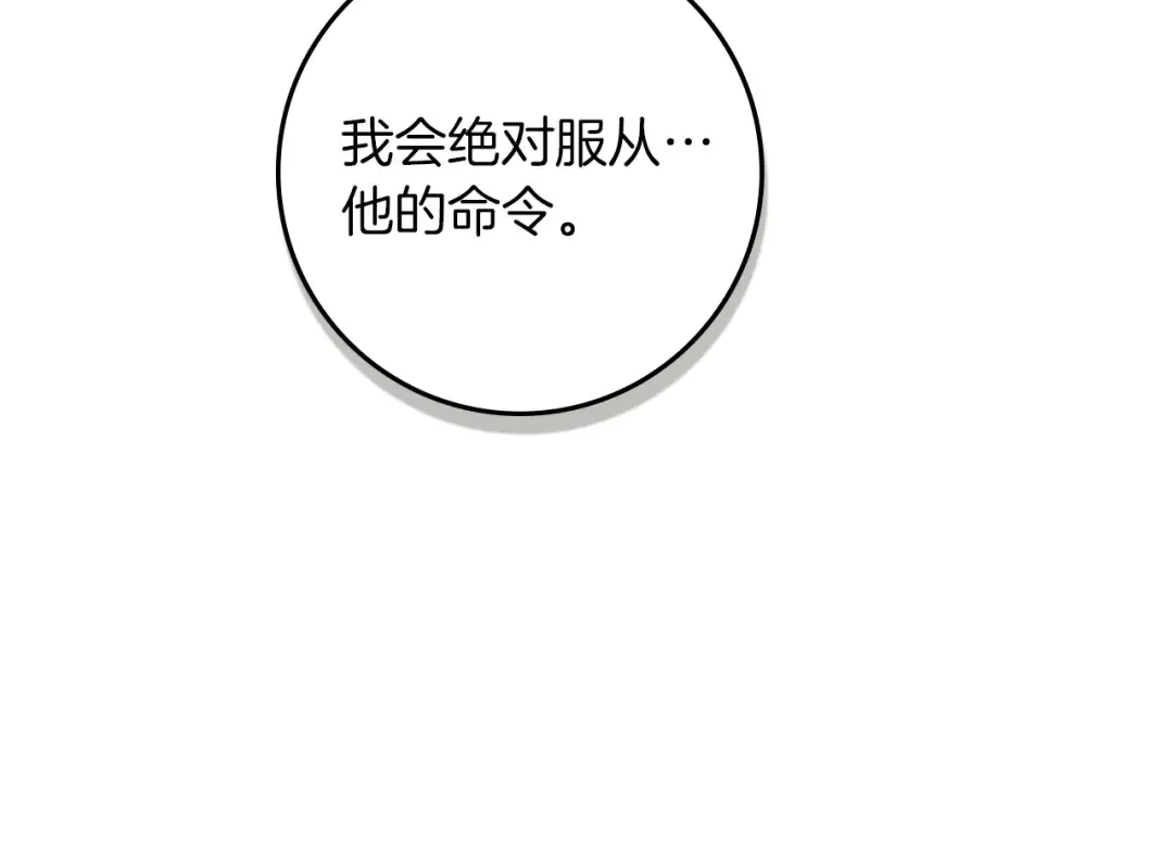 第99话 还是担心她 第22页