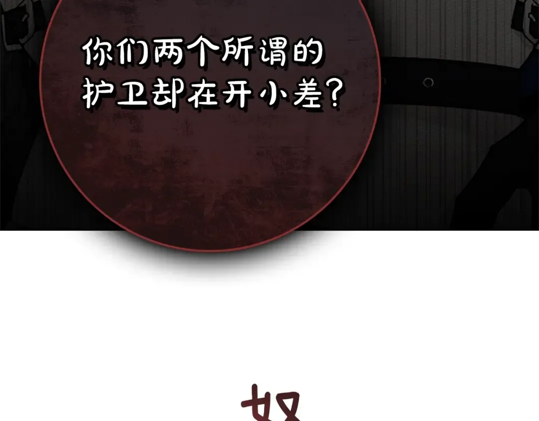 第99话 还是担心她 第45页
