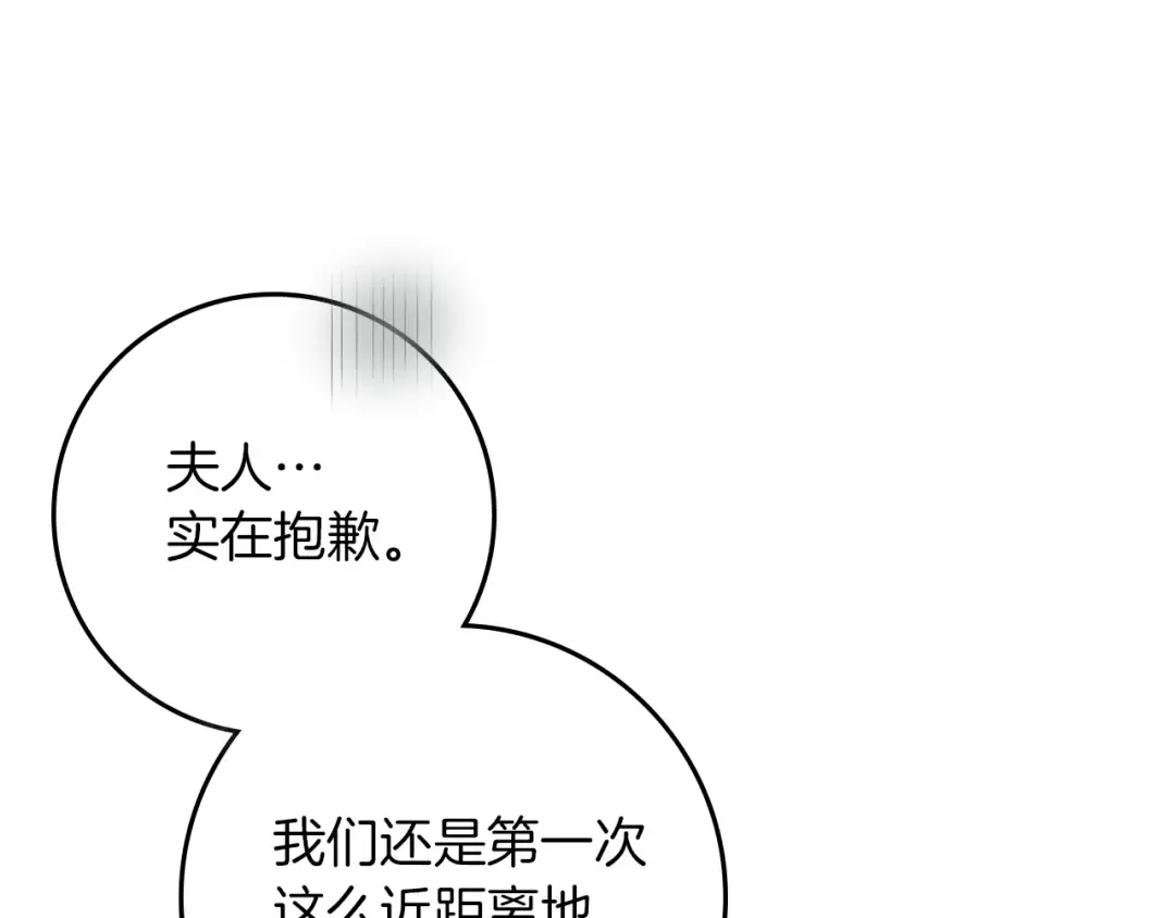 第99话 还是担心她 第49页