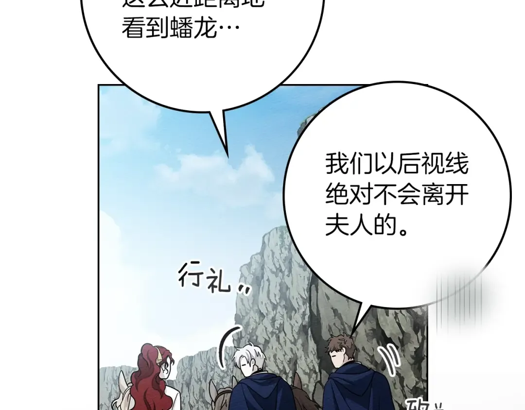 第99话 还是担心她 第50页