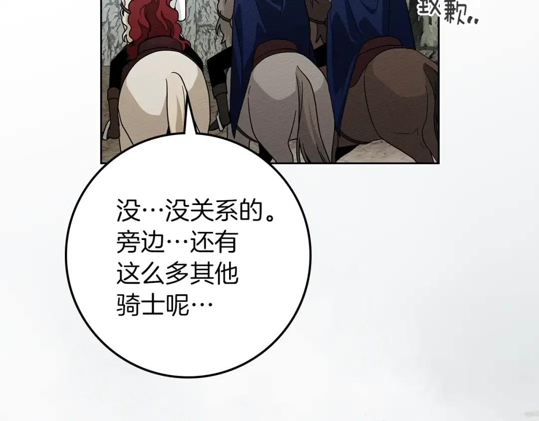 第99话 还是担心她 第51页