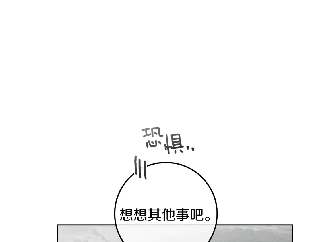 第99话 还是担心她 第62页