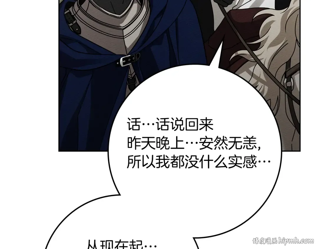 第99话 还是担心她 第64页