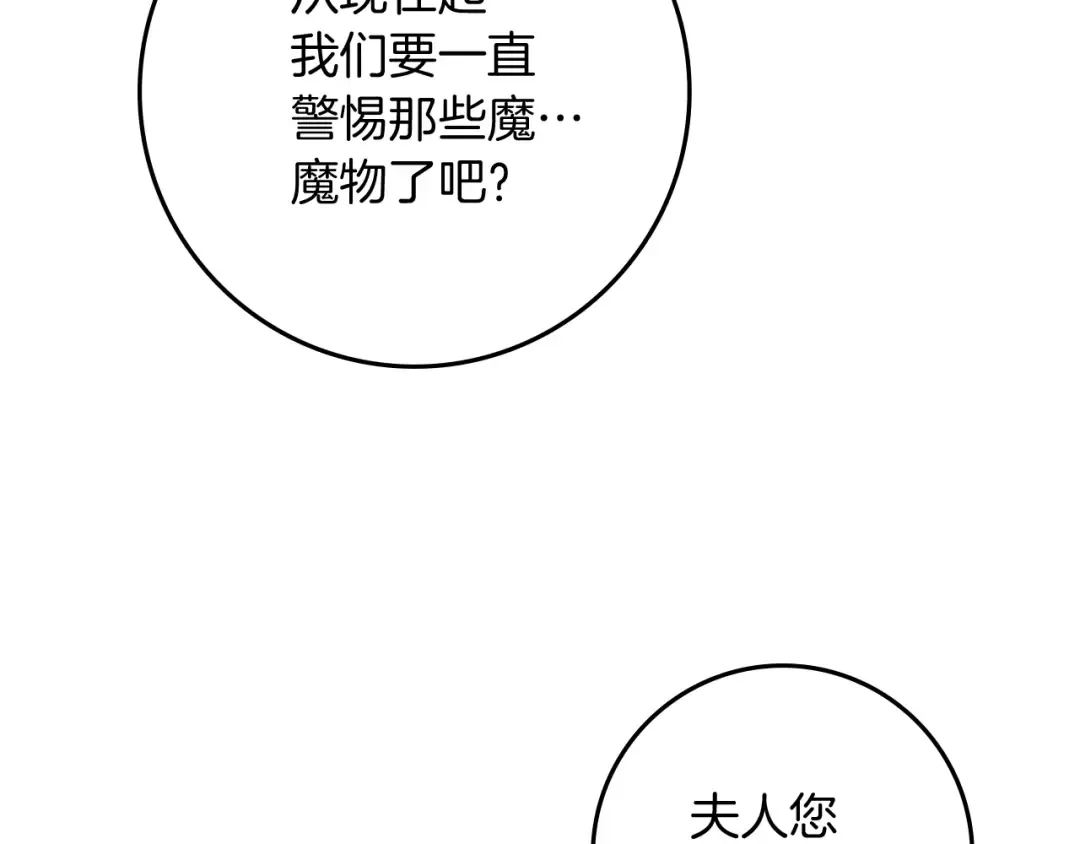 第99话 还是担心她 第65页