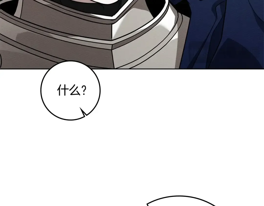 第99话 还是担心她 第67页