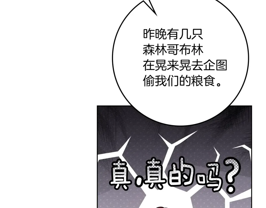 第99话 还是担心她 第68页