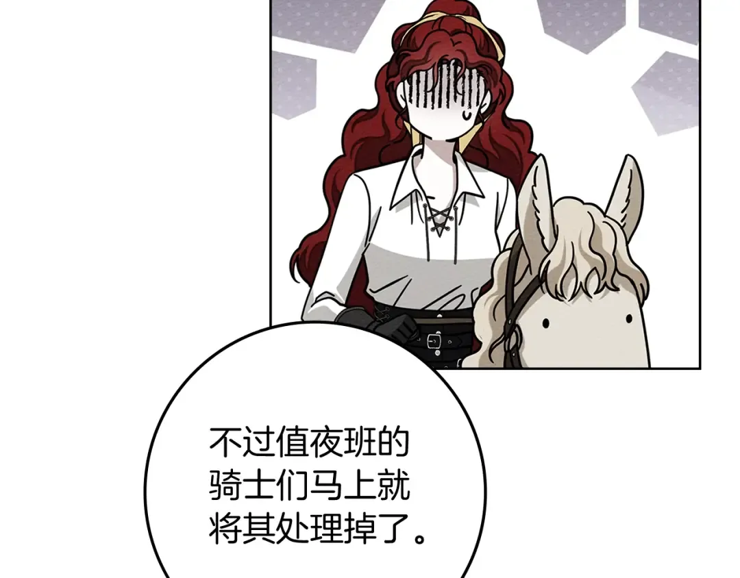 第99话 还是担心她 第69页