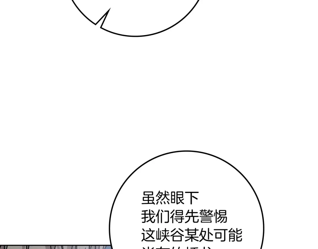 第99话 还是担心她 第70页