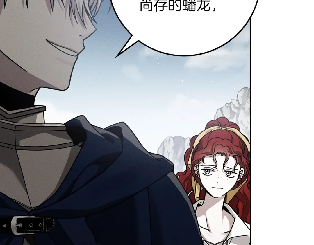 第99话 还是担心她 第71页