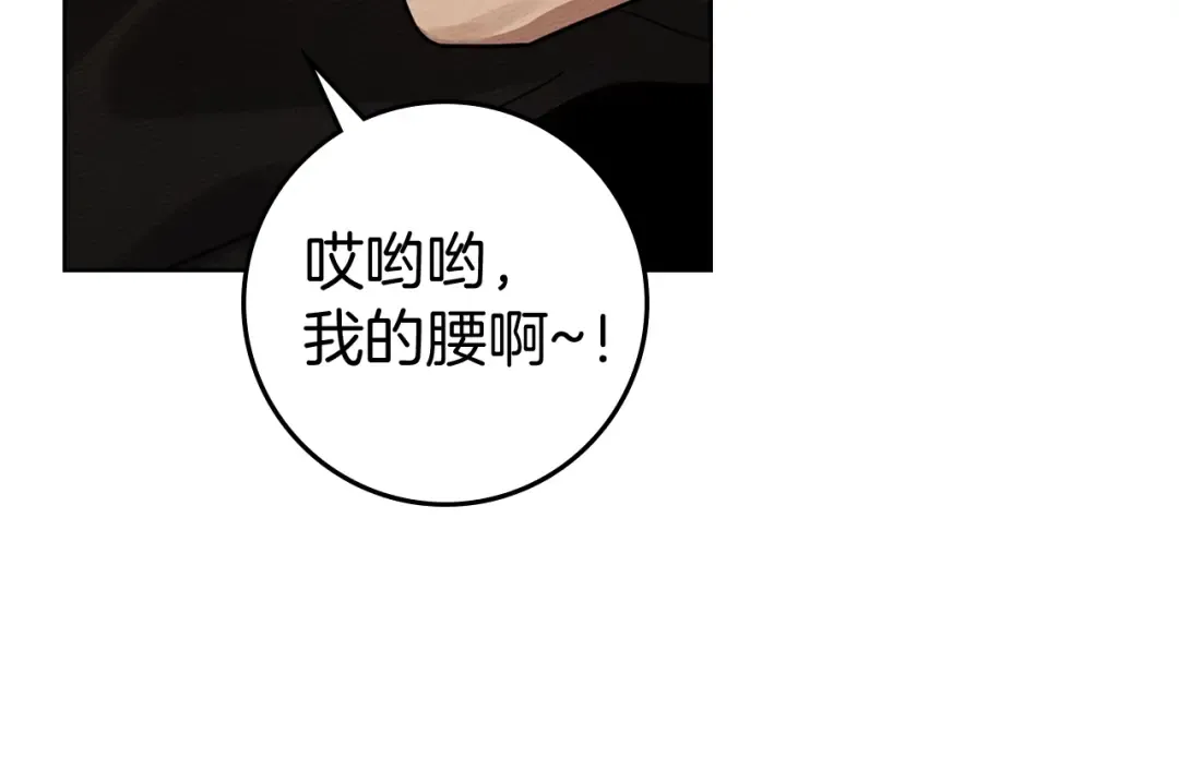 第99话 还是担心她 第90页