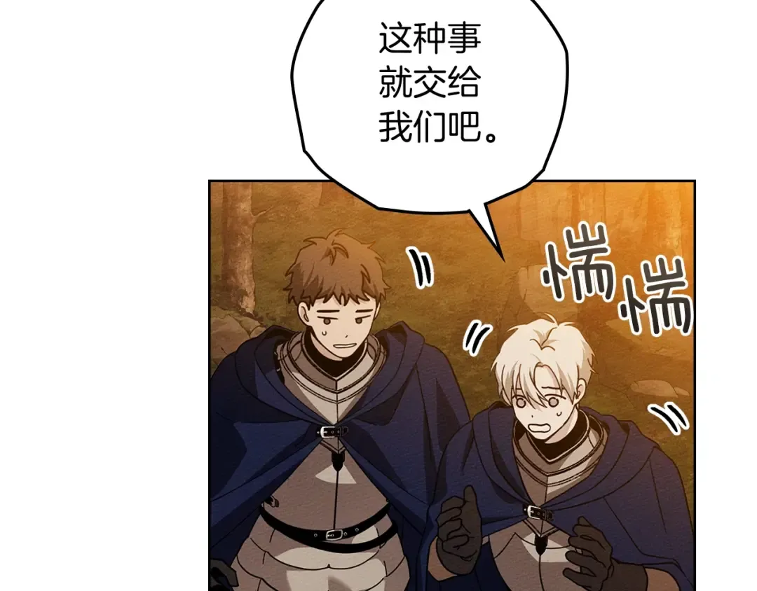 第99话 还是担心她 第94页