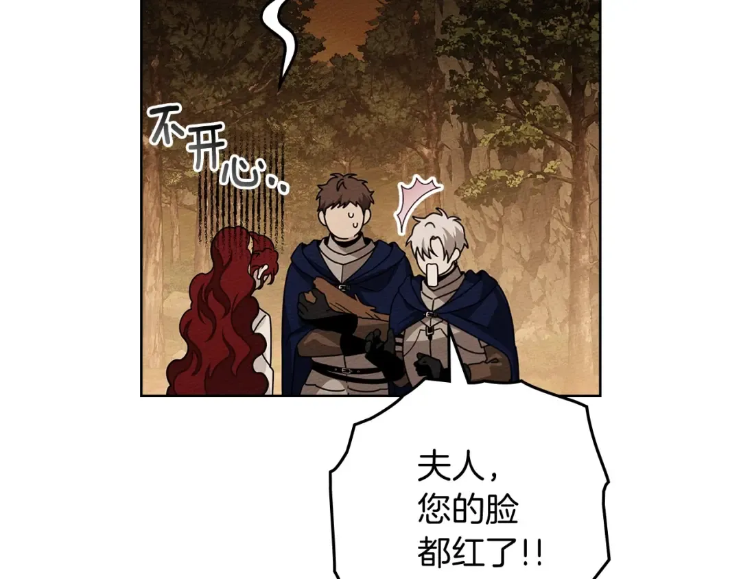 第99话 还是担心她 第100页