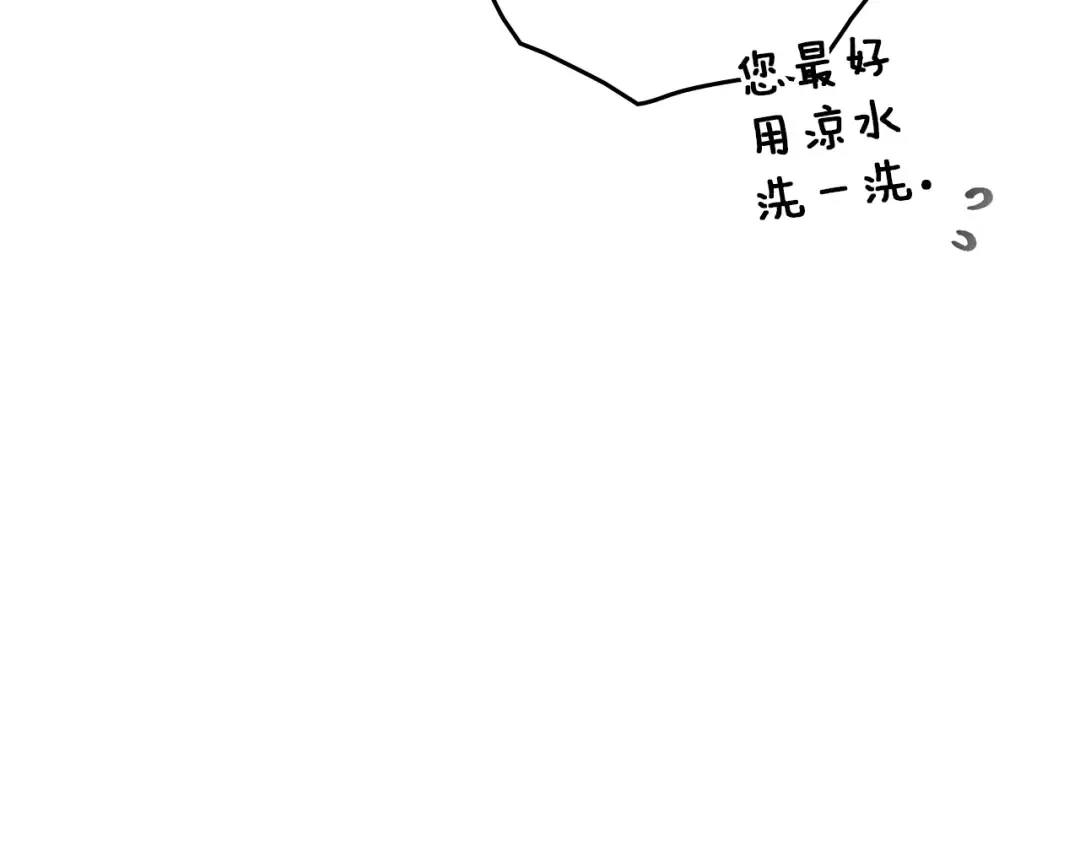 第99话 还是担心她 第101页
