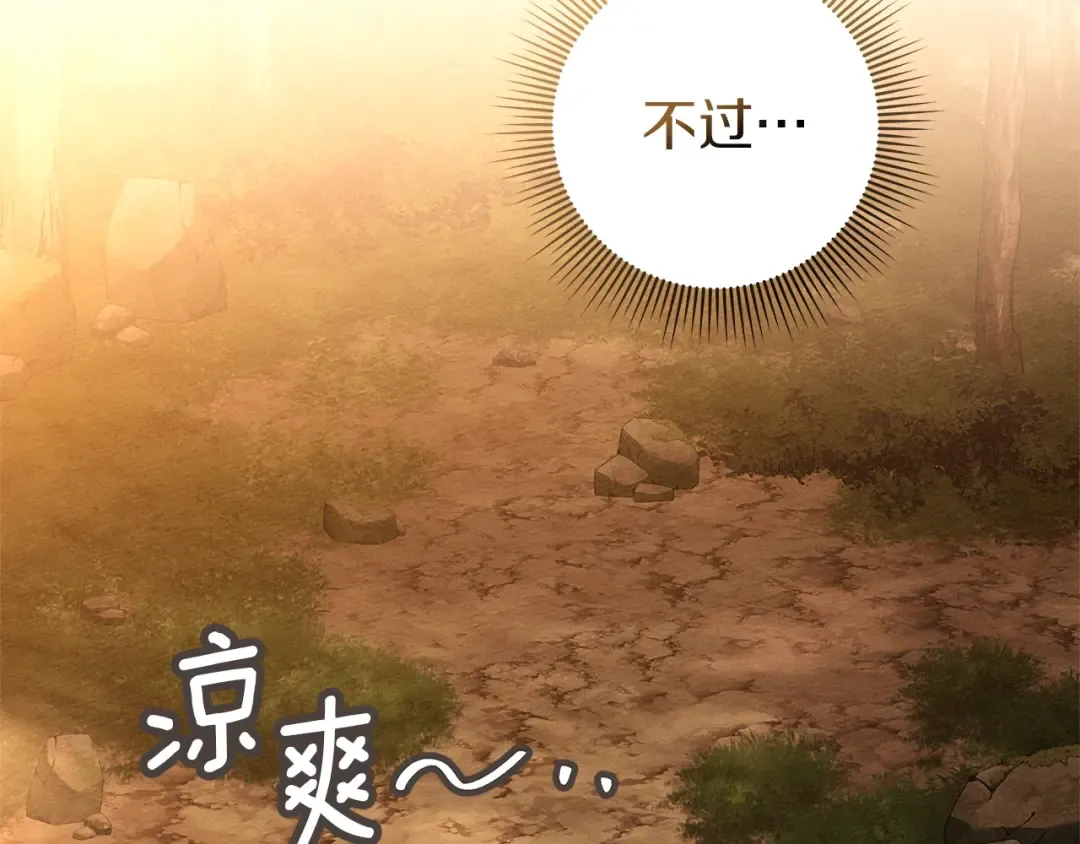 第99话 还是担心她 第107页
