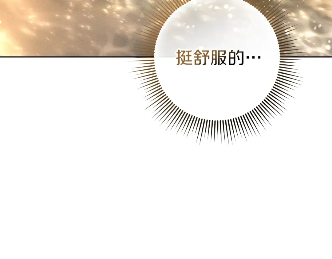 第99话 还是担心她 第109页