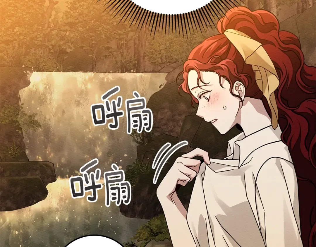 第99话 还是担心她 第111页