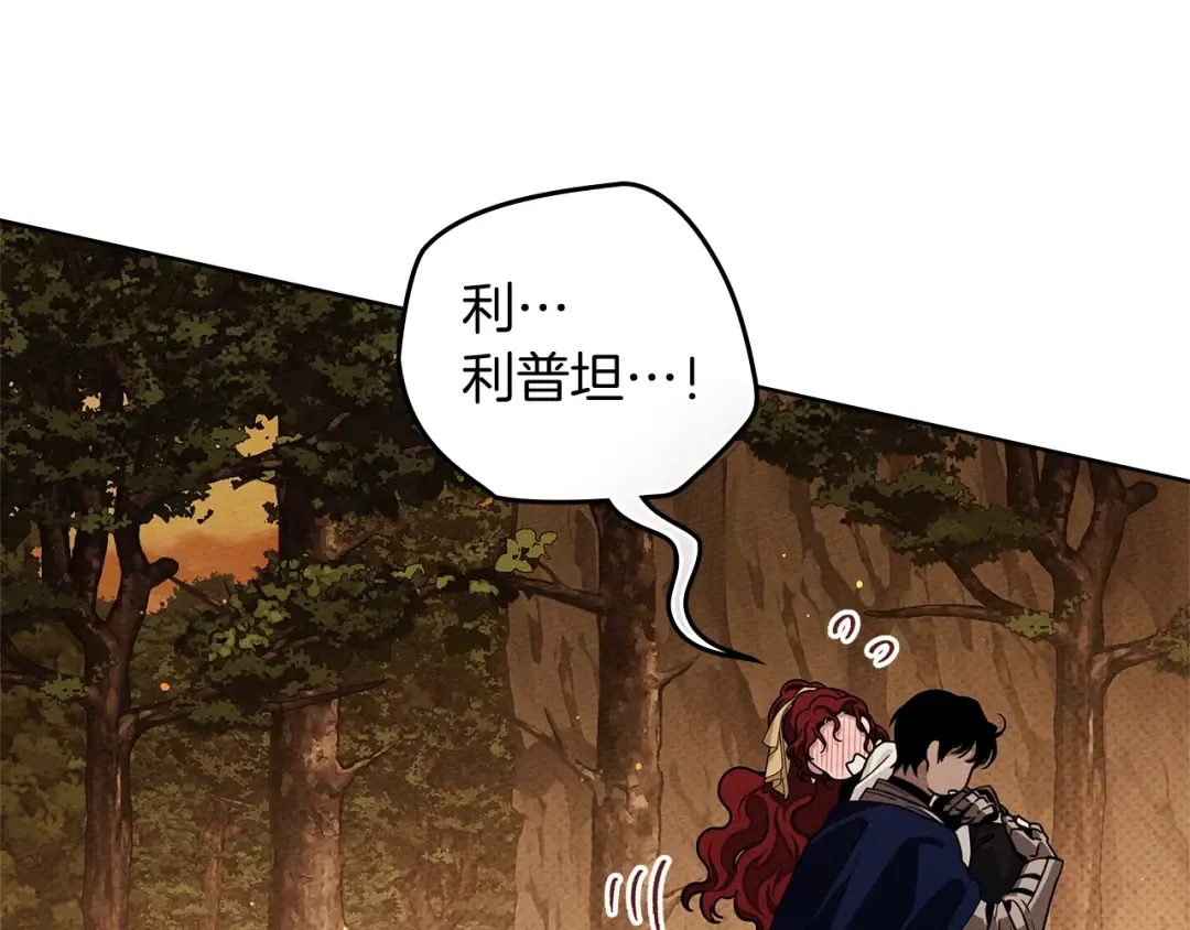 第99话 还是担心她 第126页