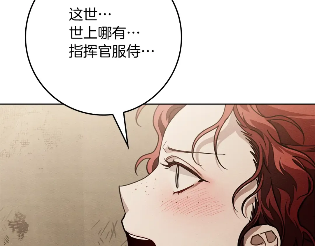第99话 还是担心她 第135页