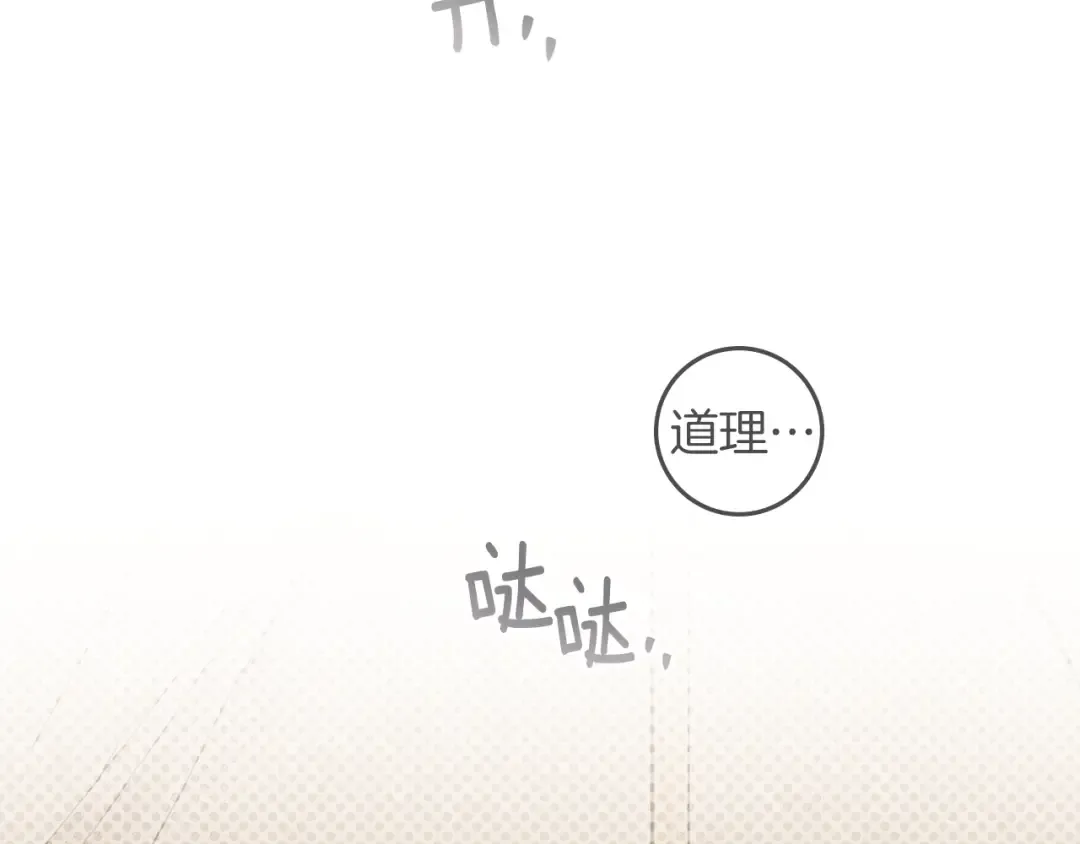第99话 还是担心她 第138页