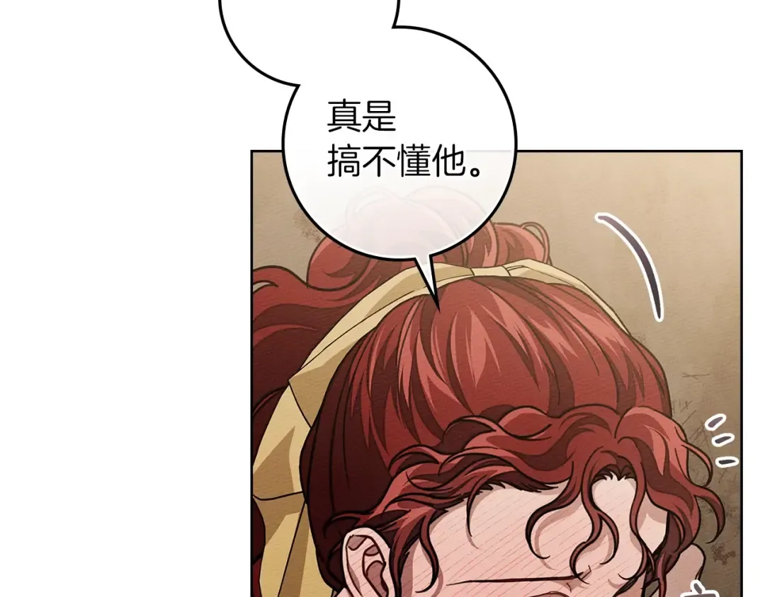 第99话 还是担心她 第141页