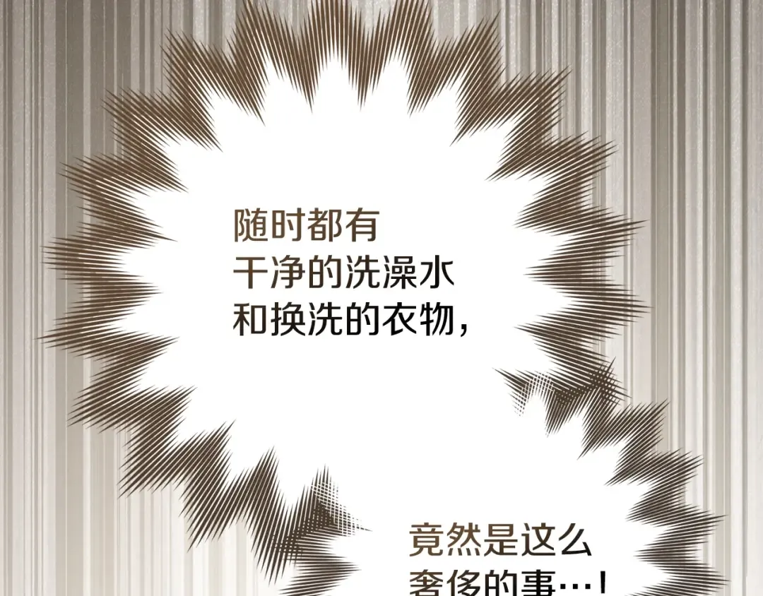第99话 还是担心她 第151页