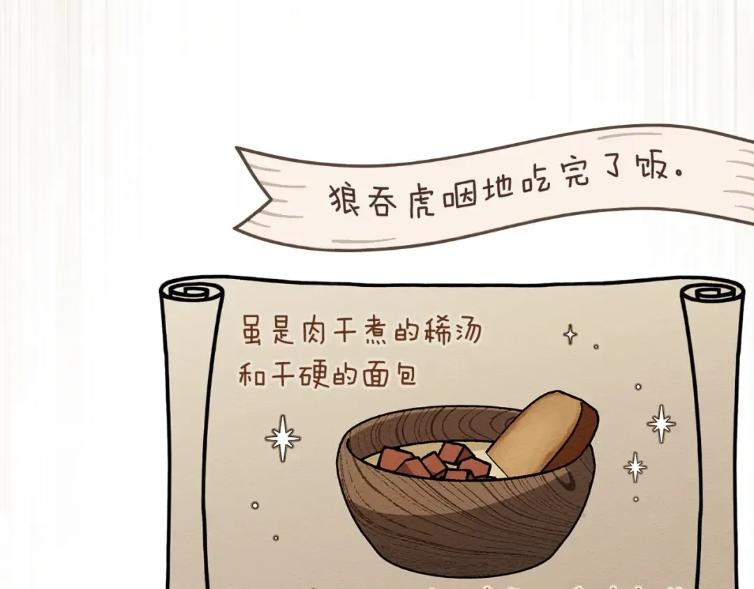 第99话 还是担心她 第153页