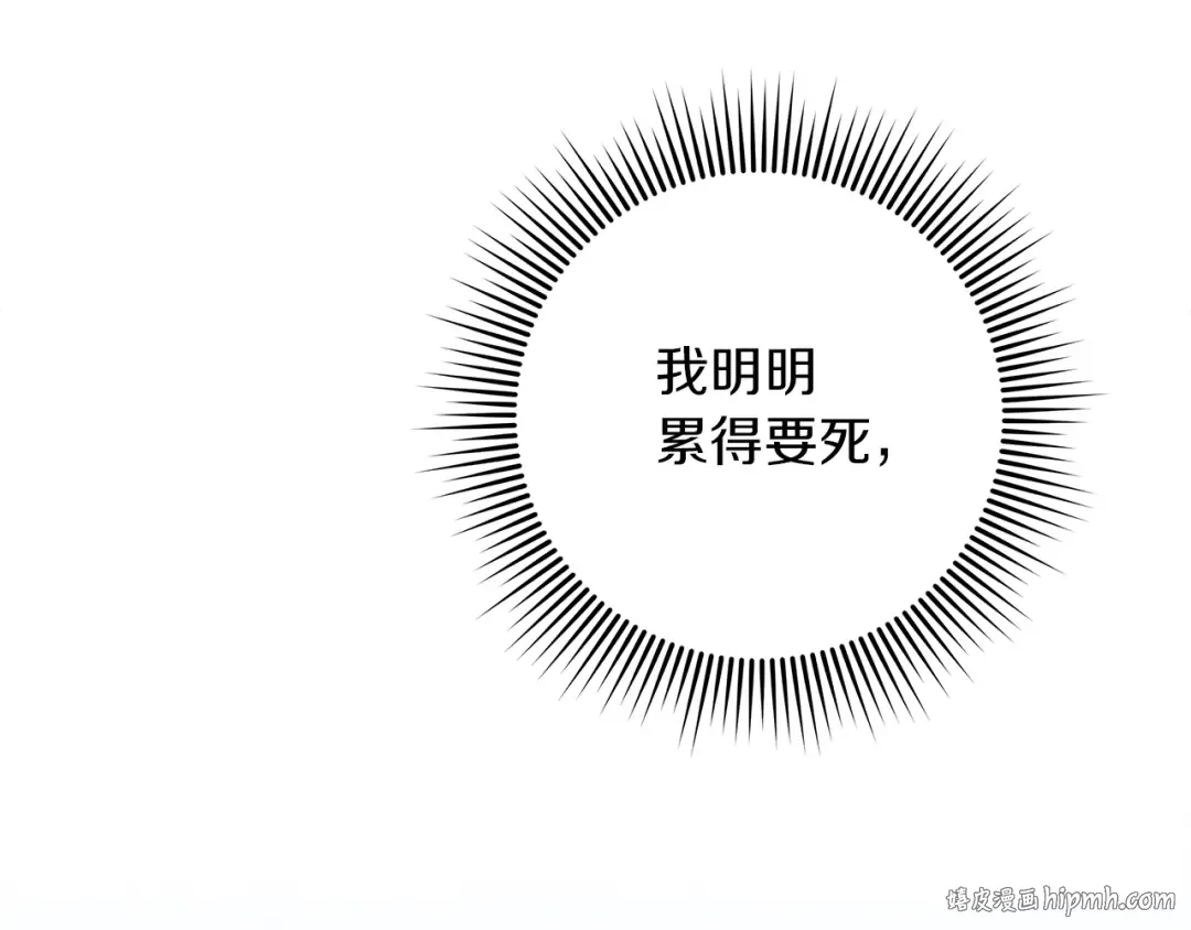 第99话 还是担心她 第160页