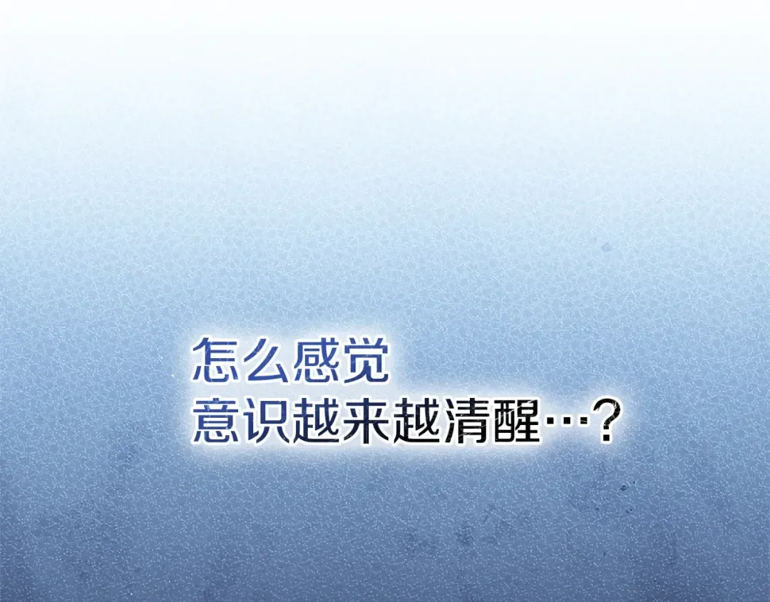 第99话 还是担心她 第161页