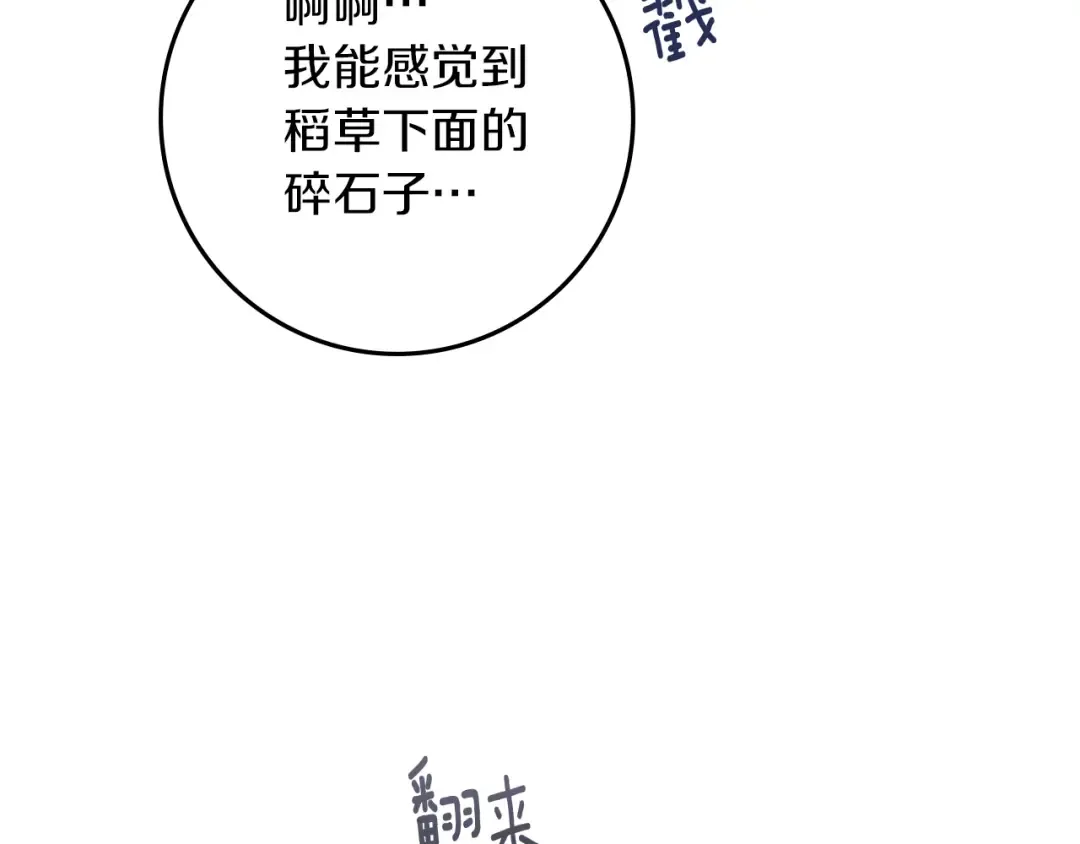 第99话 还是担心她 第163页