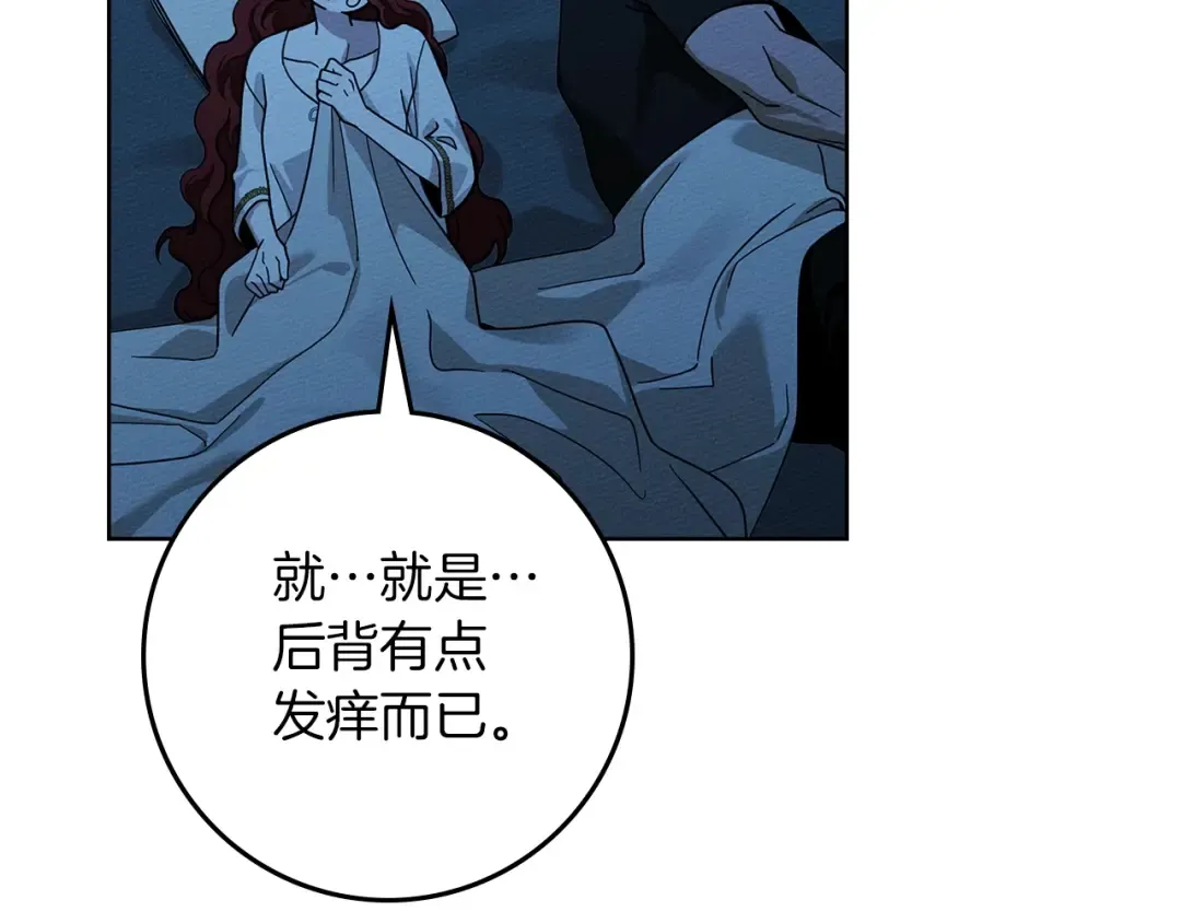 第99话 还是担心她 第167页