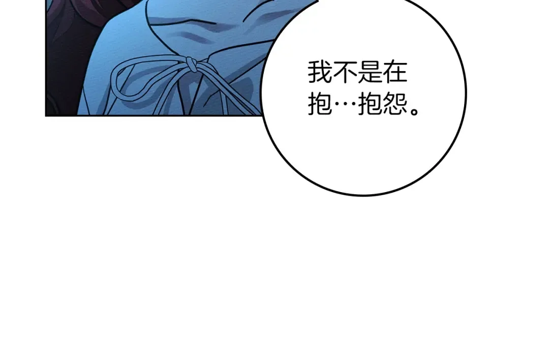第99话 还是担心她 第172页