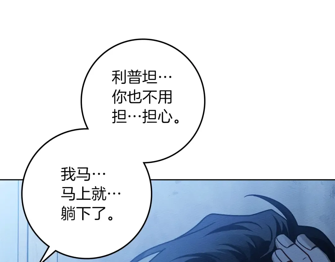 第99话 还是担心她 第173页