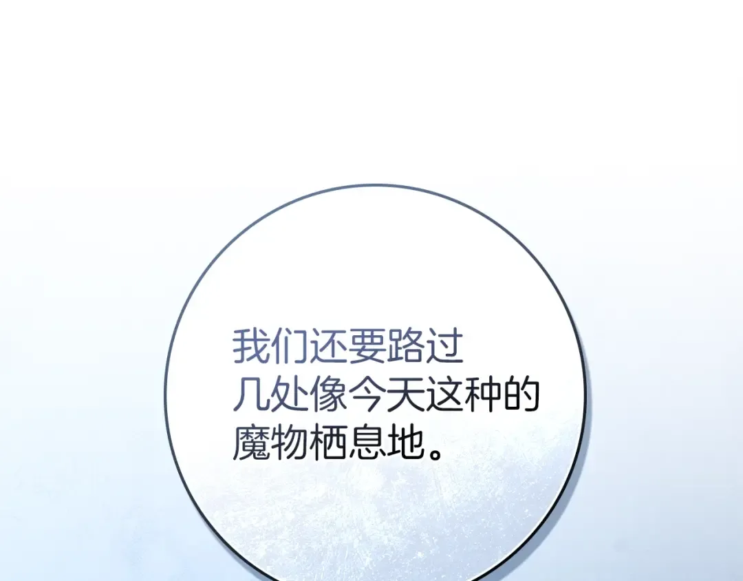 第99话 还是担心她 第177页